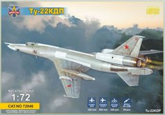 1/72 Туполєв Ту-22КДП + ракета, дальній надзвуковий бомбардувальник (ModelSvit 72046), збірна модель