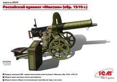 1/35 Российский пулемет "Максим" образца 1910 года (ICM 35674), сборная модель