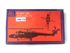 1/72 Гелікоптер Lynx, вінтажна збірна модель (виробництво "Московський завод іграшок "Кругозор"")