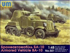 1/48 БА-10 советский бронеавтомобиль (UniModels UM 501), сборная модель