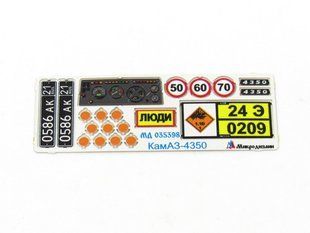 1/35 Фототравление цветное для КамАЗ-4350: приборка, номера, таблички (Микродизайн МД-035398)