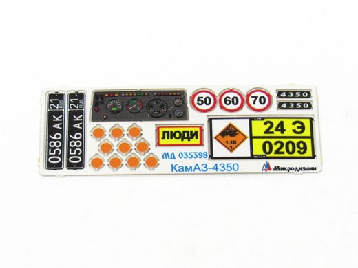 1/35 Фототравление цветное для КамАЗ-4350: приборка, номера, таблички (Микродизайн МД-035398)