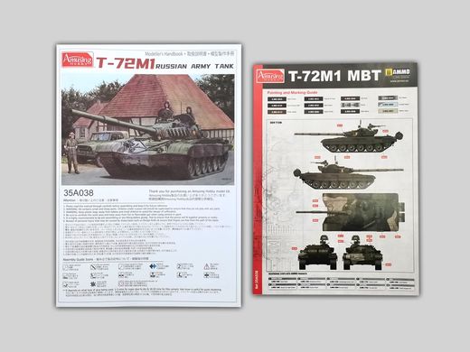 1/35 Танк Т-72М1, модель с интерьером (Amusing Hobby 35A038), сборная модель