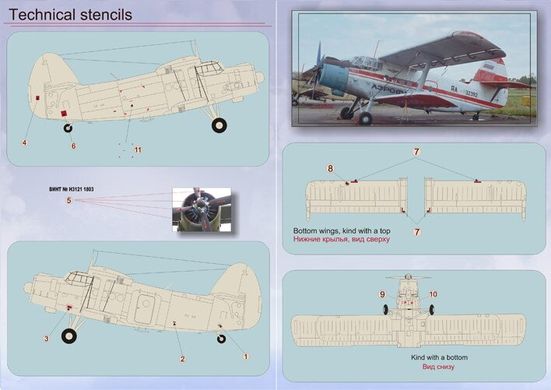 1/72 Декаль для літака Ан-2 Кукурузник (Print Scale 72-004)