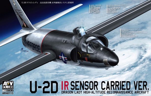 1/48 Lockheed U-2D IR Sensor carried version, высотный разведывательный самолет (AFV Club AR48113), сборная модель