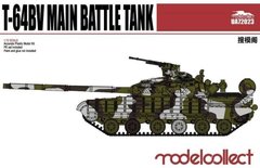 1/72 Т-64БВ основний бойовий танк (Modelcollect 72023), збірна модель