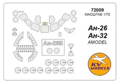 1/72 Окрасочные маски для остекления, дисков и колес самолета Ан-26, Ан-32 (для моделей Amodel) (KV models 72009)