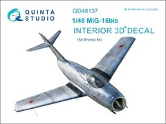 1/48 Об'ємна 3D декаль для МіГ-15біс, інтер'єр, для моделей Bronco Models (Quinta Studio QD48137)