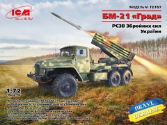 1/72 БМ-21 "Град" РСЗО Вооруженных сил Украины (ICM 72707), сборная модель