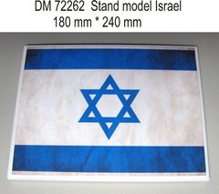 Підставка для моделей "Ізраїль", 180*240 мм (DANmodels DM72262)