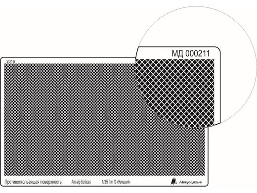 Профнастил-антисліп тип 10 "німецький" діагональ, латунь товщина 0.17 мм, розмір 95x55 мм (Мікродизайн МД-000211)