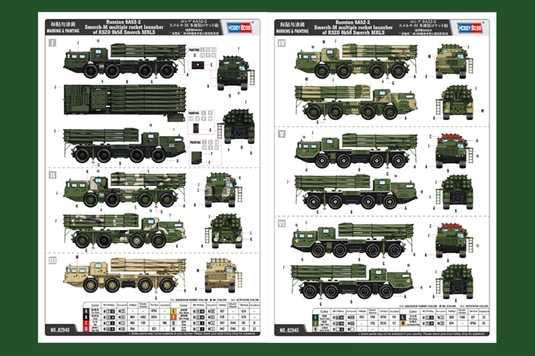 1/72 РСЗВ 9К58/9А52-2 БМ-30 Смерч реактивна система залпового