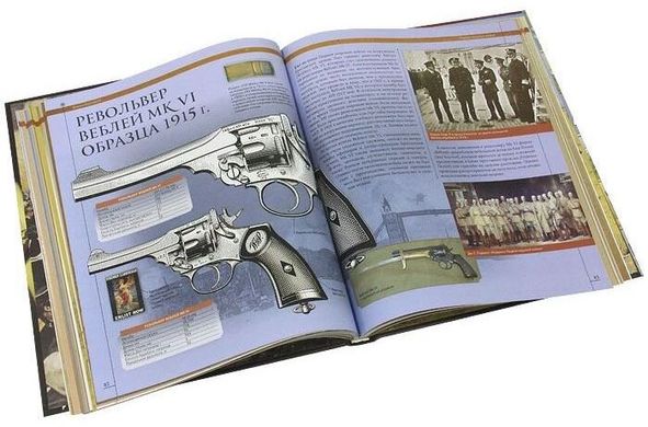 Книга "Стрелковое оружие в мировой истории" по материалам архива А. Б. Жука