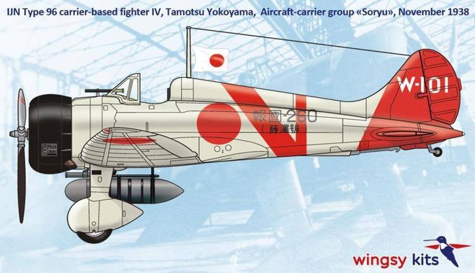 1/48 IJN Type 96 A5M4 “Claude” японский истребитель (Wingsy Kits D5-02) сборная модель