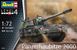 1/72 САУ Panzerhaubitze 2000 Збройних Сил України (Revell 03347), збірна модель зсу всу pzh2000 pzh 2000