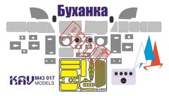 1/43 Детализация для УАЗ-3909 Буханка: фототравление, зеркала, приборка, маски (KAV Models M43017)