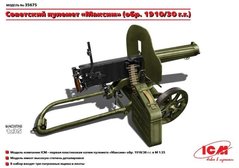 1/35 Советский пулемет "Максим" образца 1910/30 года (ICM 35675), сборная модель