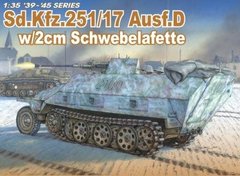 Sd.Kfz.251/17 ausf.D с 2-см пушкой KwK 38 1:35