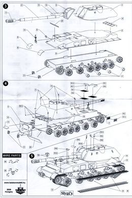 1/72 2С3 "Акація" 152-мм дивізійна самохідна гаубиця (Balaton Modell 7201), збірна модель