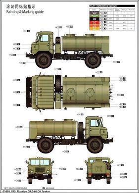 1/35 ГАЗ-66 паливозаправник (Trumpeter 01018), збірна модель