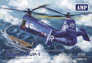 1/48&nbsp;Piasecki HUP-1 американський пошуково-рятувальний гелікоптер (AMP 48012), збірна модель