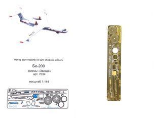 1/144 Фототравление для Бе-200, для моделей Звезда (Микродизайн МД 144227)