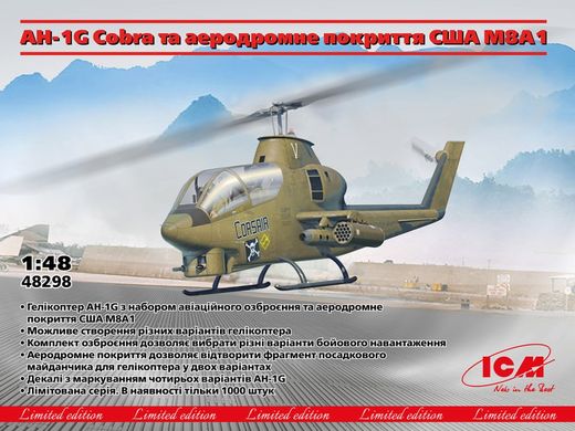 1/48 Гелікоптер AH-1G Cobra та аеродромне покриття M8A1, Limited Edition (ICM 48298), збірна модель