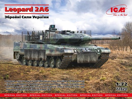 1/72 Танк Leopard 2A6 Вооруженных Сил Украины с противокумулятивными решетками и экранами (ICM 72820), сборная модель