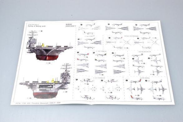 1/700 Авианосец USS CVN-71 Roosevelt 2006 года (Trumpeter 05754) сборная модель