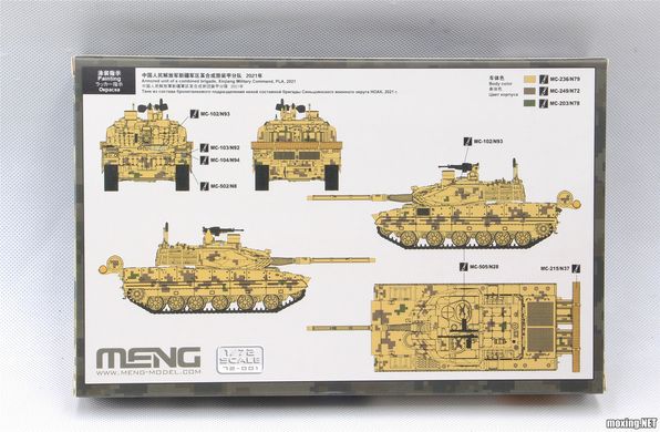 1/72 PLA ZTQ15 китайський легкий танк (Meng Model 72-001), збірна модель