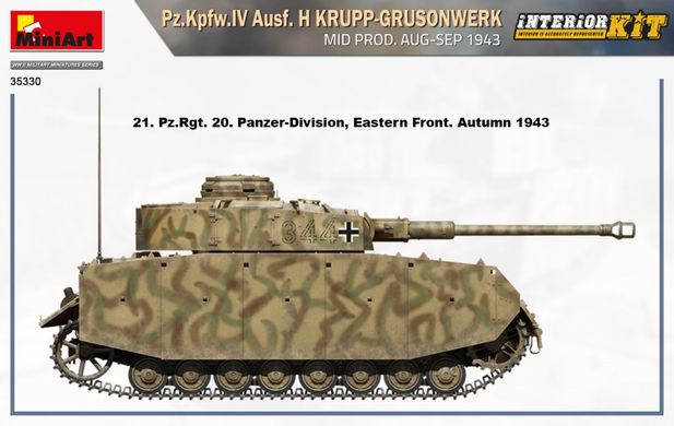 1/35 Танк Pz.Kpfw.IV Ausf.H производства Krupp-Grusonwerk образца 1943 года август-сентябрь (Miniart 35330), сборная модель