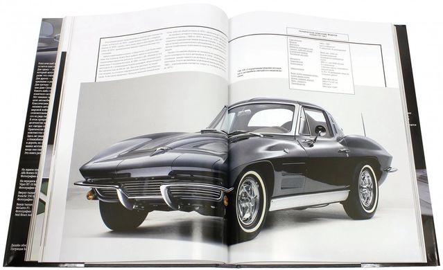 (рос.) Книга "Самые известные автомобили мира. С 1945 года до наших дней" Майкл Боулер