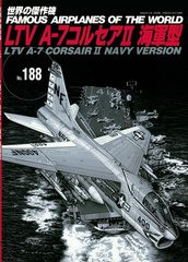 Монографія "LTV A-7 Corsair II navy version" Famous airplanes of the world #188 (японською мовою)