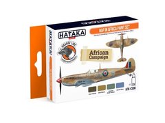 Набор красок RAF in Africa, 4 штуки (Orange Line) Hataka CS08
