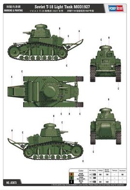 1/35 Т-18 зразка 1927 року радянський легкий танк (Hobby Boss 83873), збірна модель