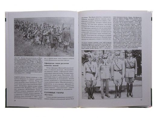 (рос.) Книга "Итальянская армия 1940-1943. Европейский театр военных действий" Джоуэтт Ф., Эндрю С.