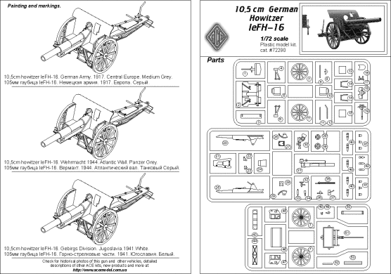 1/72 leFH-16(Rh) германская 105-мм гаубица (ACE 72290), сборная модель