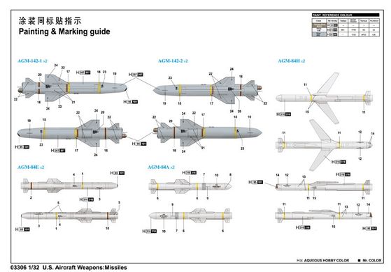 1/32 Авиационное подвесное вооружение США: ракеты (Trumpeter 03306), сборные пластиковые