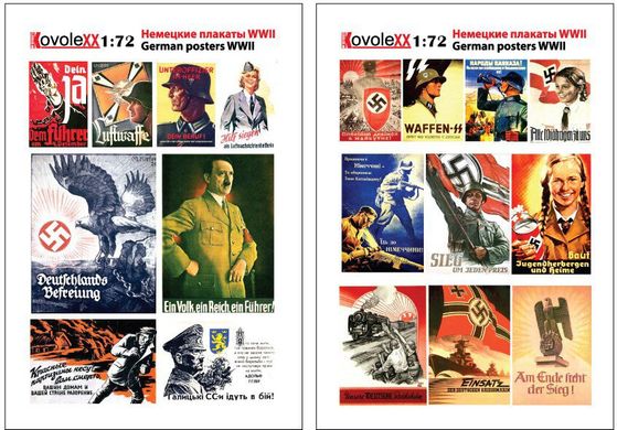 1/72 Немецкие плакаты Второй мировой, тонкая самоклейка KovoleXX 72102
