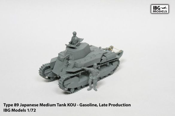 1/72 Type 89 KOU gasoline Late японский средний танк (IBG Models 72040) сборная модель