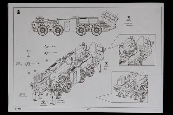 1/35 Ракетний комплекс 9П117М1 "Ельбрус" (Trumpeter 01019) збірна модель