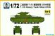 1/72 Танк Т-35 зразка 1936 року, в наборі 2 моделі (S-Model PS-720100), збірні пластикові T-35 Heavy Tank Mod.1936