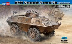 1/35 M706 Commando модифицированный бронеавтомобиль (HobbyBoss 82419) сборная модель