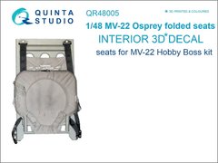 1/48 Сложенные сиденья для MV-22 Osprey, для моделей HobbyBoss, обьемная 3D декаль (Quinta Studio QR48005)