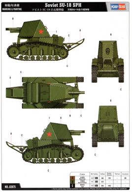 1/35 СУ-18 советская САУ (HobbyBoss 83875) сборная модель
