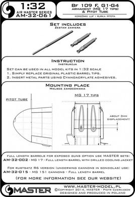 1/32 Детализация для Messerschmitt Bf-109F и Bf-109G1-G4: трубка Пито, стволы пулемета MG.17 (Master Model AM-32-061), металл