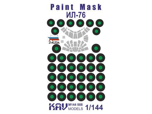 1/144 Малярні маски для Іллюшин Іл-76, для моделей Zvezda (KAVmodels M144008)