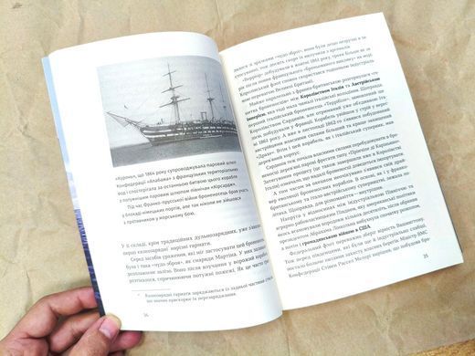 Книга "Бойові кораблі. Еволюція лінкорів та авіаносців" Максим Паламарчук