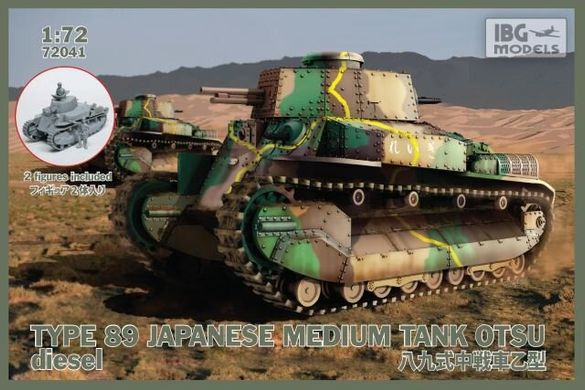 1/72 Type 89 OTSU Diesel японский средний танк (IBG Models 72041) сборная модель