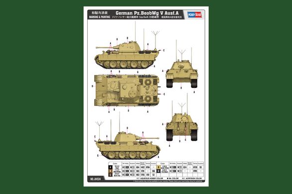 1/35 Pz.BeobWg.V Ausf.A Panther машина передовых артиллерийских навблюдателей (Hobbyboss 84534), сборная модель